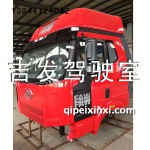 J6駕駛室總成