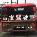 J6平頂駕駛室殼