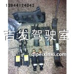 后懸總成