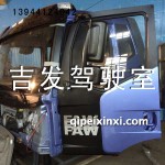 解放J6Y駕駛室總成