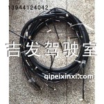 全車(chē)管