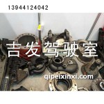 剎車鼓
