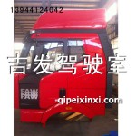 烏羅松紅駕駛室