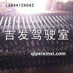 原廠前懸桿