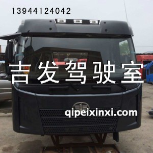 原厂J6驾驶室 原厂J6驾驶室