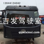J6駕駛室