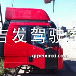 J6駕駛室