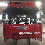 J6駕駛室