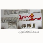 江淮順暢各種車型字標(biāo)