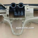 下部儀表板總成