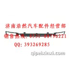 德龍配件—大梁