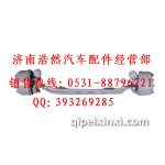 德龙车架总成