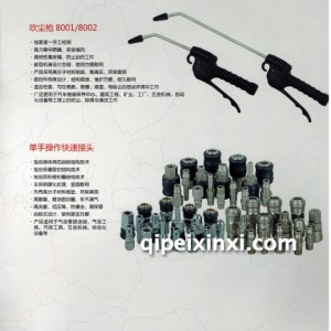 组合水气鼓 组合水气鼓
