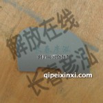 下固定支架總成5402724-B27/A