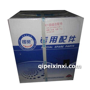 锡柴490四配套 锡柴490四配套