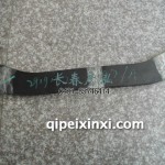 平衡轴连接板2918172-Y297