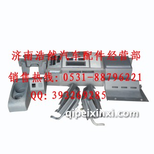 陕汽德龙F3000驾驶室仪表台 陕汽德龙F3000驾驶室仪表台