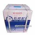 錫柴四配套485（B71）