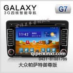 3G4核智能導(dǎo)-大眾帕薩特御尊版