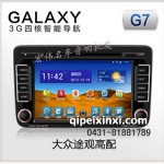 飛歌安卓智能機(jī)-大眾途觀高配