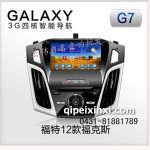 福特12款福克斯導航