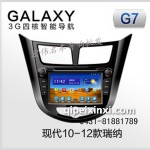 現代10-12款瑞納導航