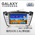 現代IX352.4L（帶功效）導航
