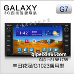 豐田花冠導(dǎo)航-G1023通用型