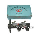 一汽哈輕制動(dòng)（剎車）總泵