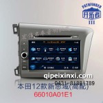 本田12款新思域导航