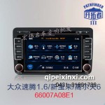 大眾速騰1.6-新寶來-高爾夫6