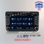 飛歌導航-大眾途安