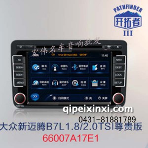 大众新迈腾B7L1.8-2.0TSI尊贵版 大众新迈腾B7L1.8-2.0TSI尊贵版