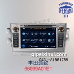 豐田逸致導(dǎo)航