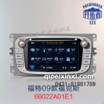 福特09款福克斯導航