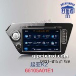 起亞K2導(dǎo)航