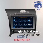 起亞K3導(dǎo)航