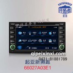 起亚新狮跑导航