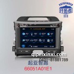 起亞智跑導(dǎo)航