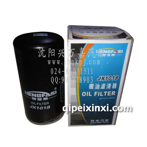 亨发斯机油滤清器JX1018