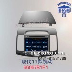 開拓者導(dǎo)航—現(xiàn)代11款悅動