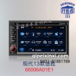 開拓者導(dǎo)航—現(xiàn)代13款途勝