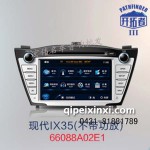 開拓者導(dǎo)航—現(xiàn)代IX35（不帶功效）