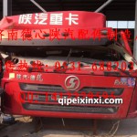 陜汽德龍F(tuán)3高頂駕駛室