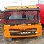 陜汽F3000公爵黃駕駛室