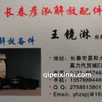 底盤線束總成3724045D016