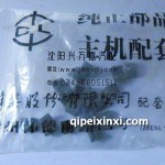 常柴480气门锁块