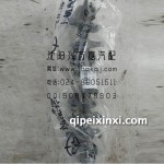 常柴480氣門搖臂