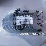 常柴480發(fā)動機曲軸瓦