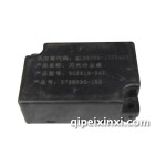 一汽小解放閃光器501